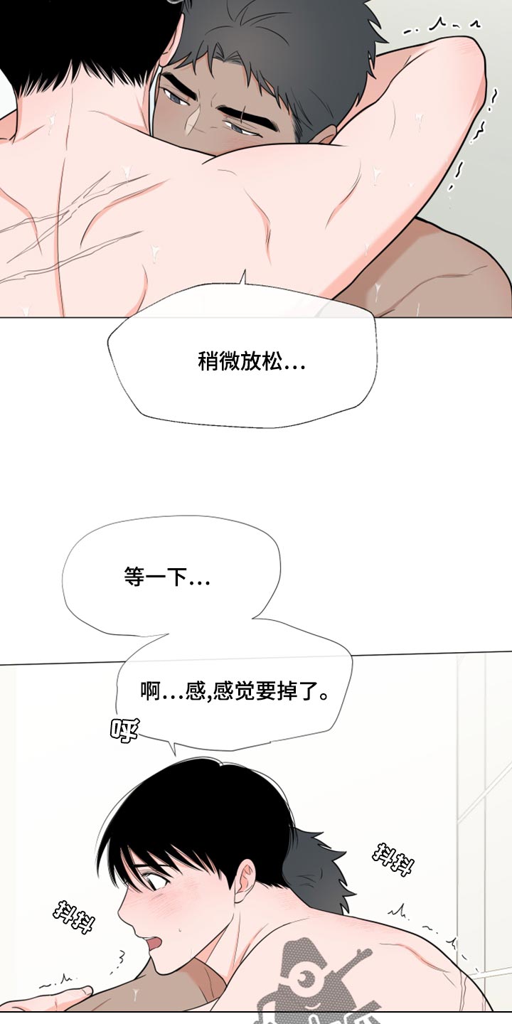 重要人物去世盖党旗与国旗的区别漫画,第75章：【第二季】稍微放松1图