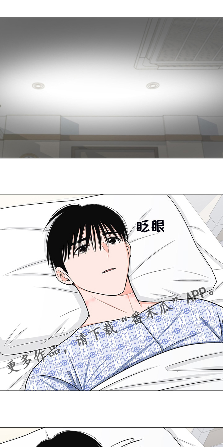 重要人物在线观看漫画,第47章：想知道伤的原因1图