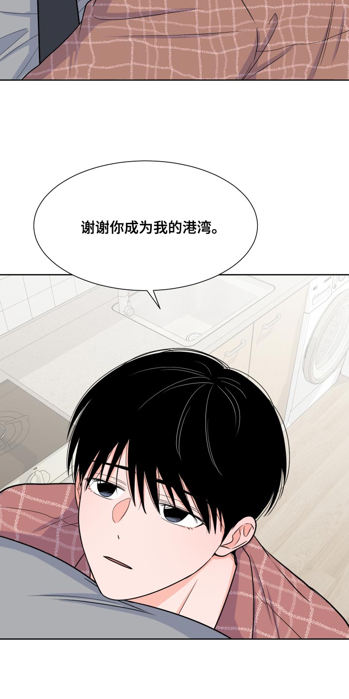 重要人物近义词漫画,第88章：【第二季】心跳加速2图