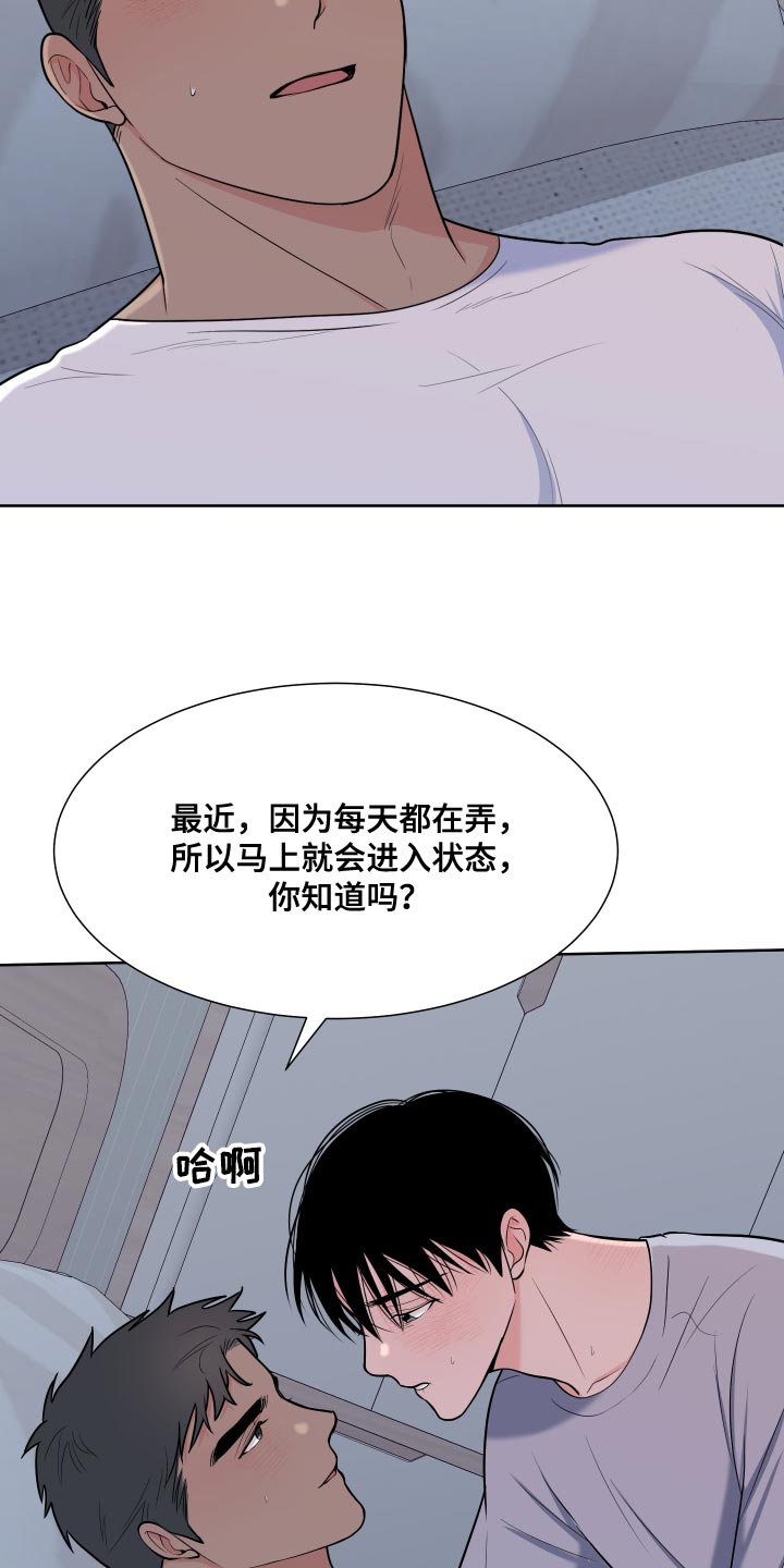 重要任务医疗保障领导小组具体事务工作由漫画,第104章：【第二季】怎么能赢得了你1图