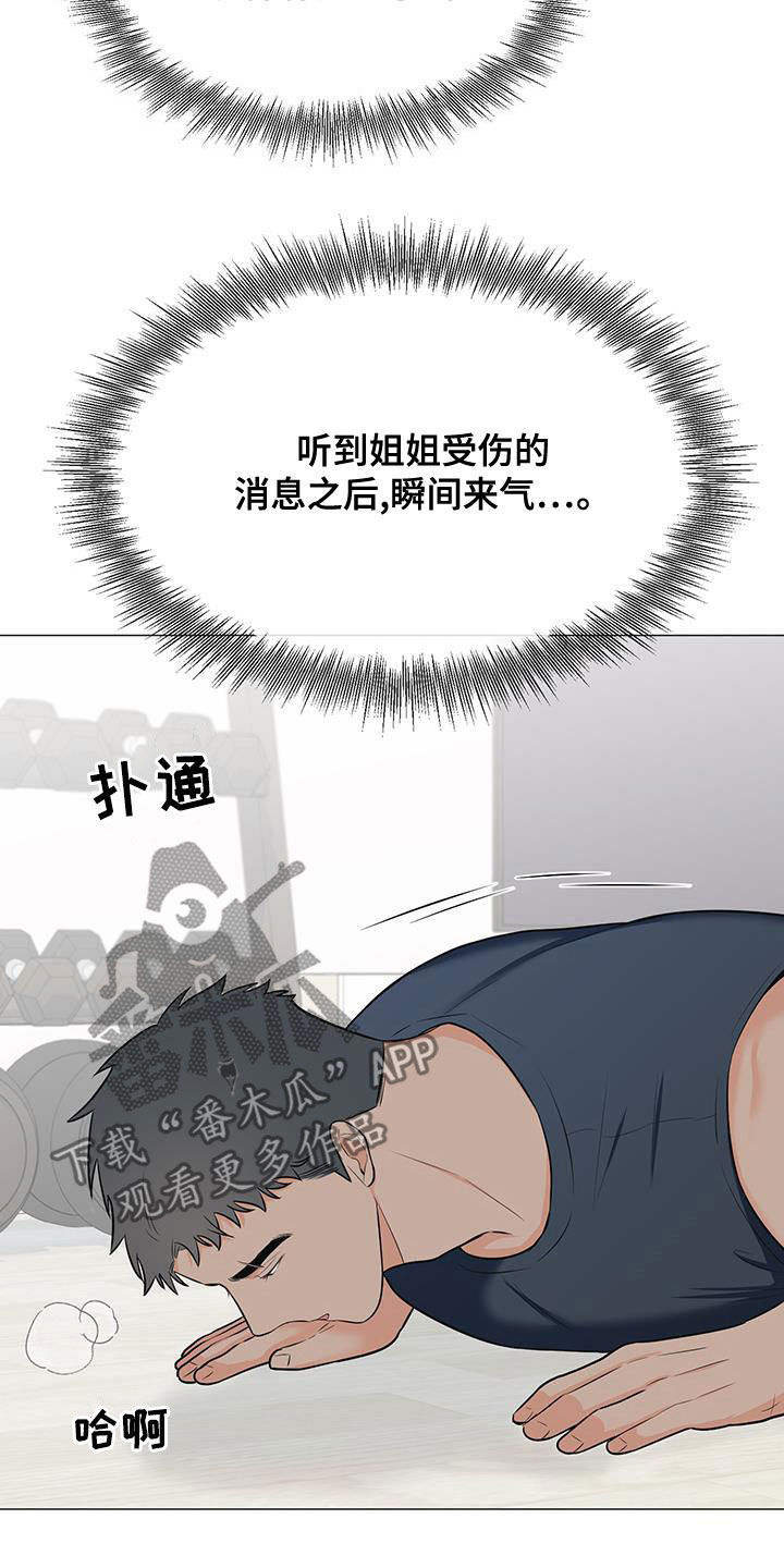 蜀国重要人物漫画,第61章：胡思乱想1图