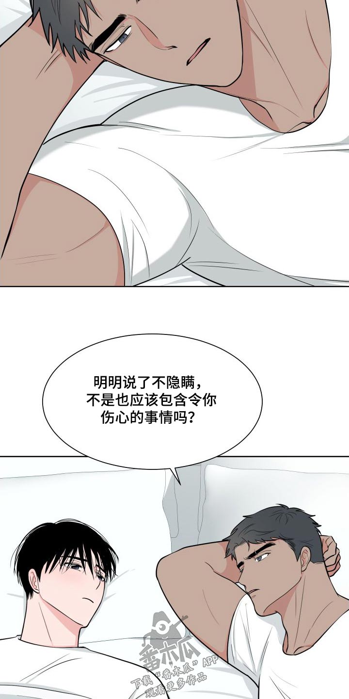 红星照耀中国的重要人物漫画,第111章：【第二季】照顾2图