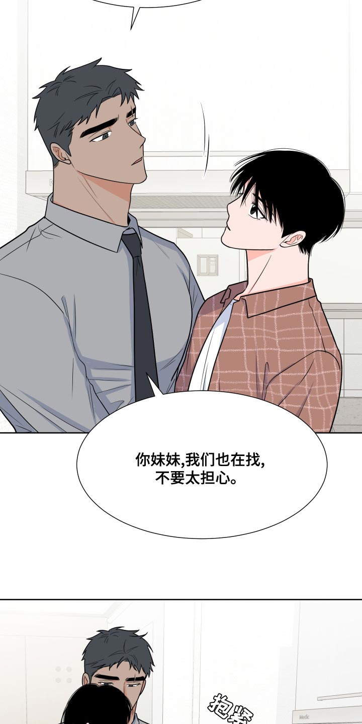 丰岛海战的重要人物漫画,第88章：【第二季】心跳加速2图