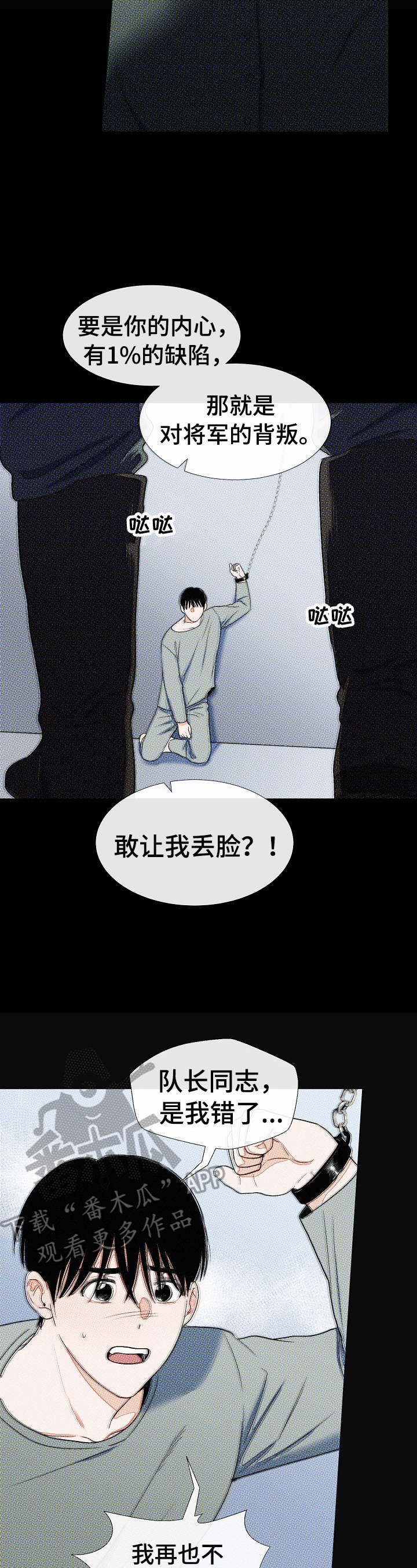 重要人物出场的音乐漫画,第28章：头痛1图