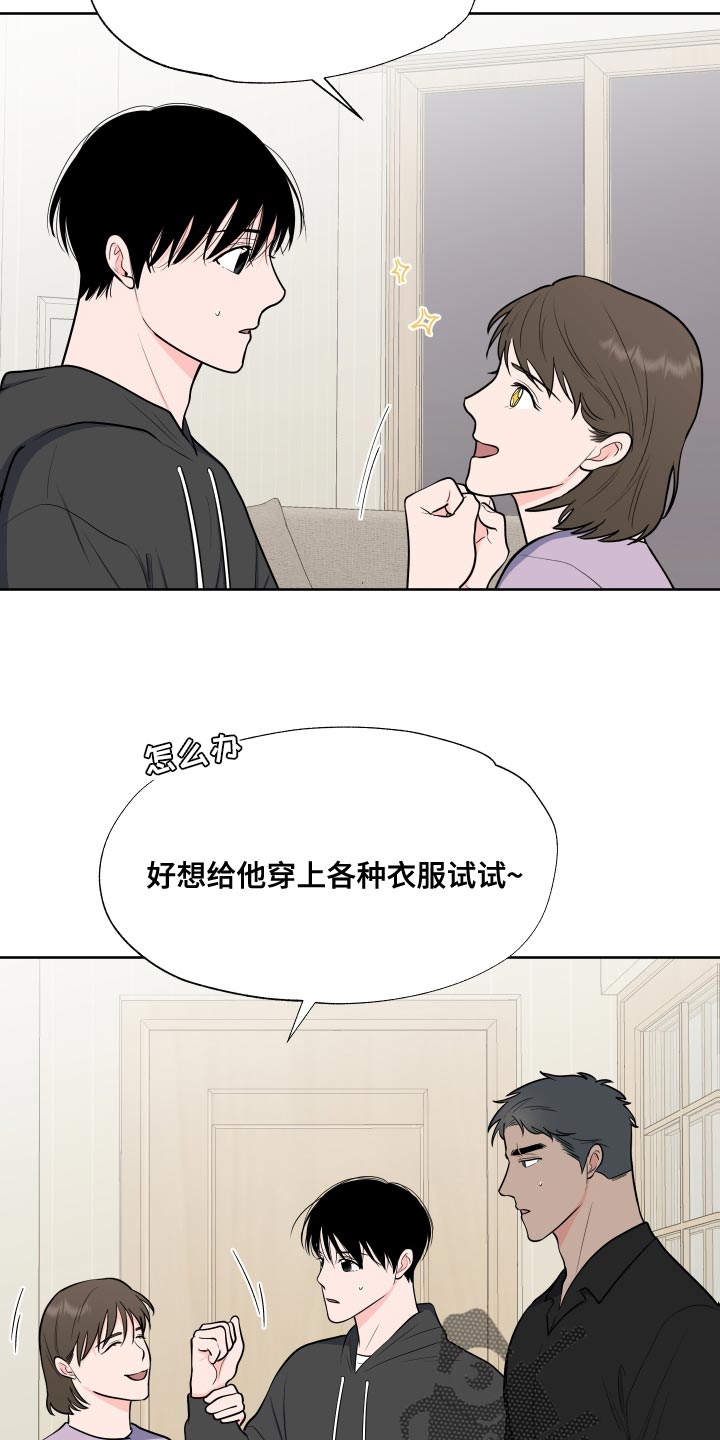 重要人物逝世漫画,第99章：【第二季】少校的过去2图