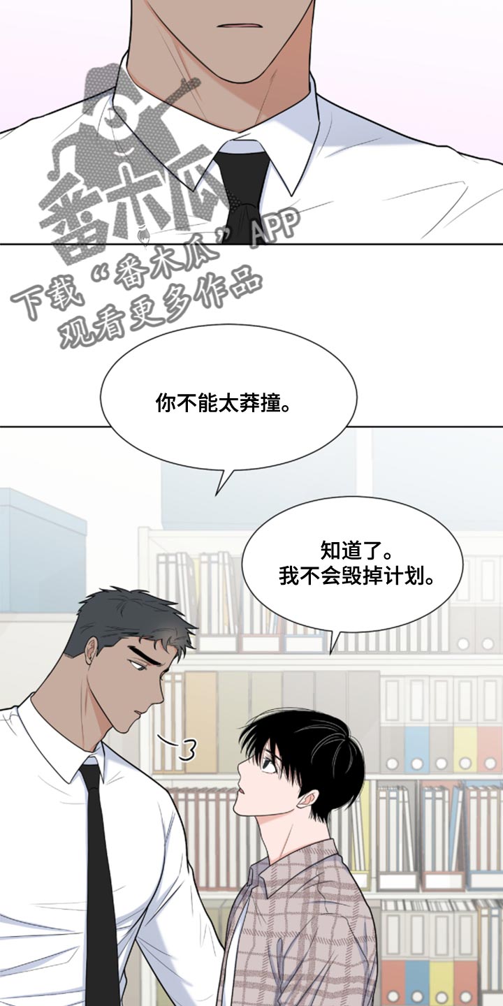 重要人物到韶山漫画,第85章：【第二季】还记得我吗？1图