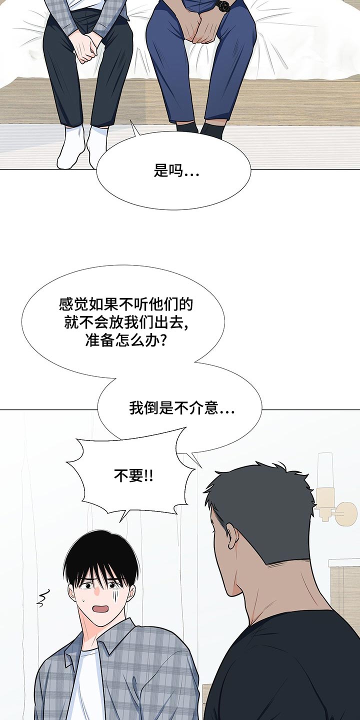 重要人物在线观看漫画,第66章：【第一季番外】不是因为讨厌1图