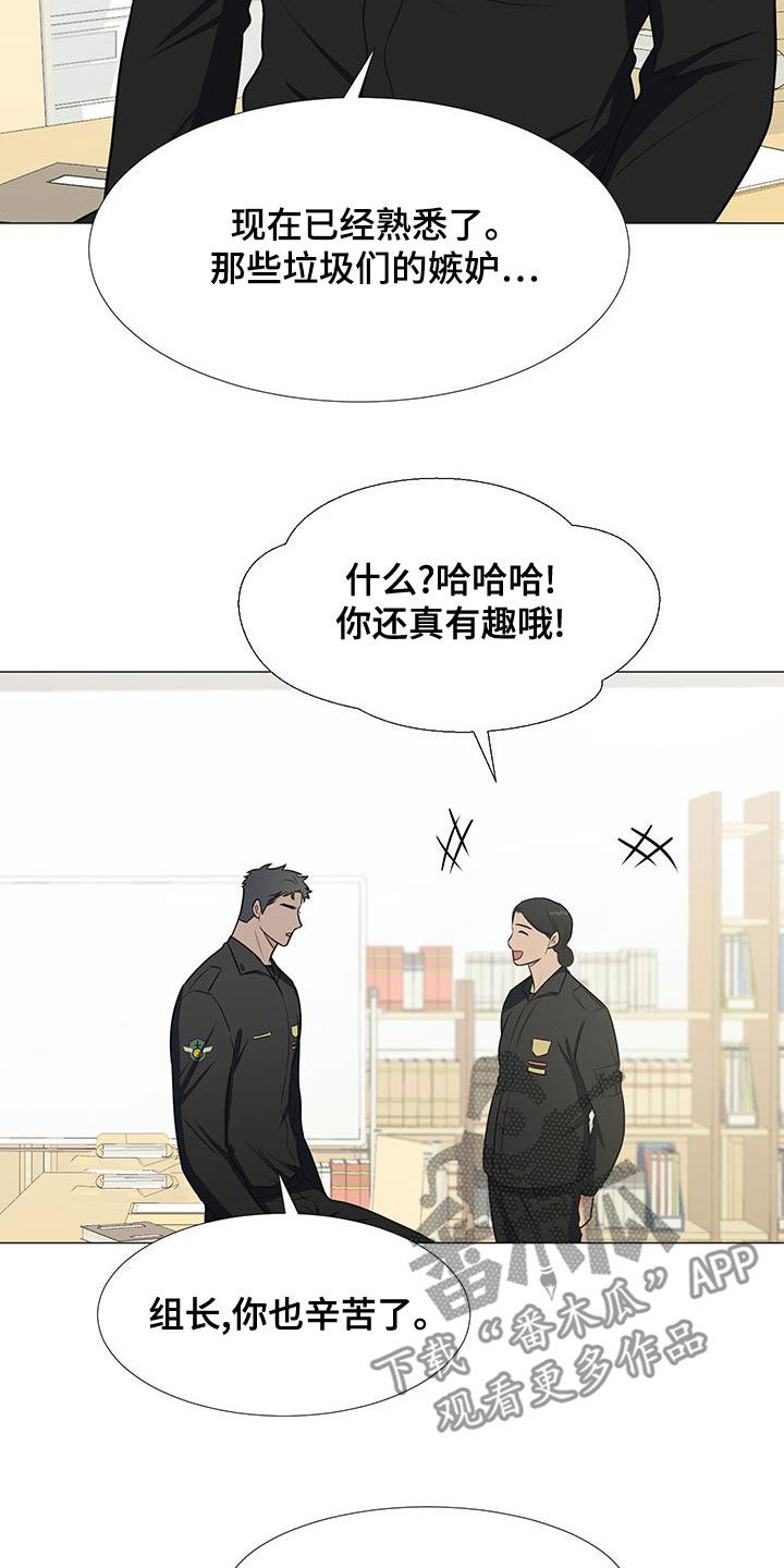 重要任务医疗保障领导小组具体事务工作由漫画,第60章：安顿2图