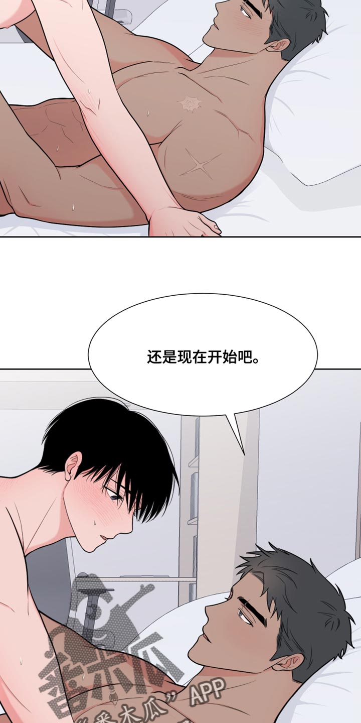 重要人物属羊漫画,第95章：【第二季】满足2图