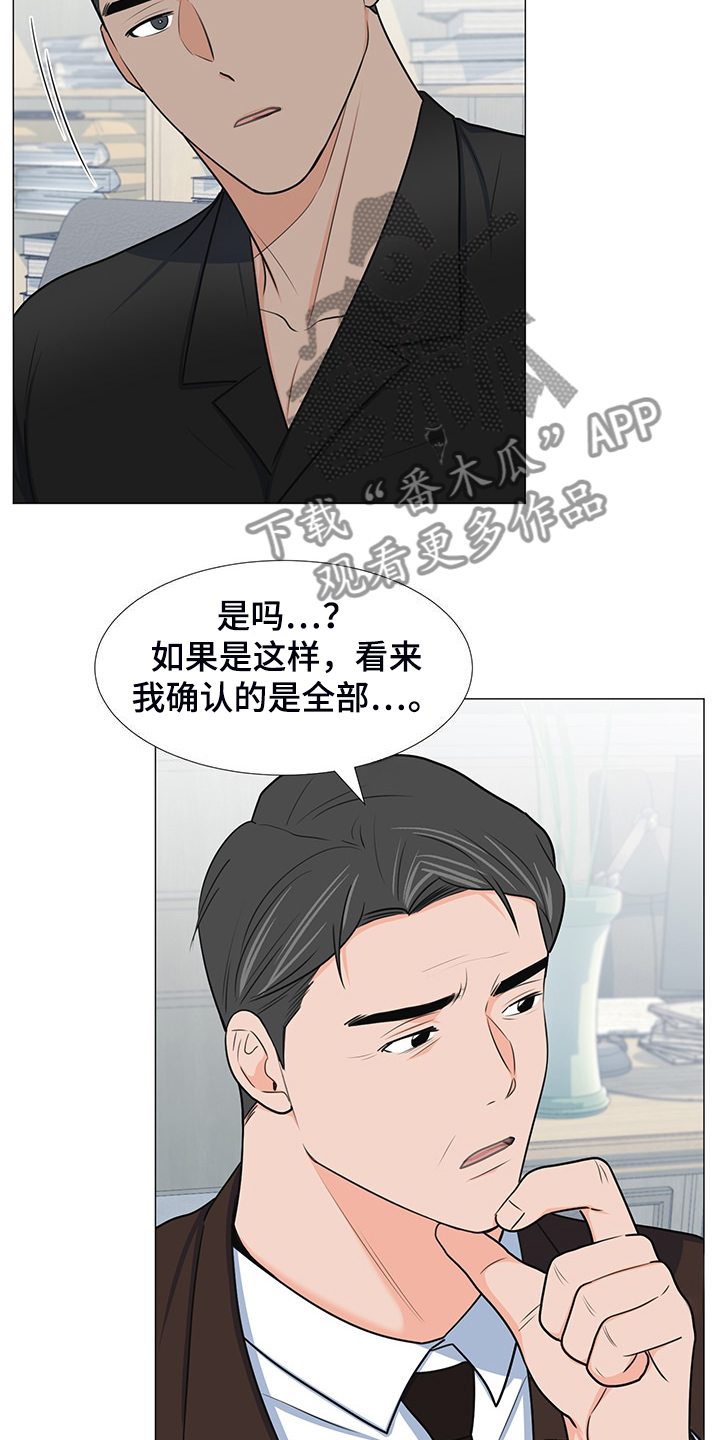 蜀国重要人物漫画,第43章：对姐姐好点1图
