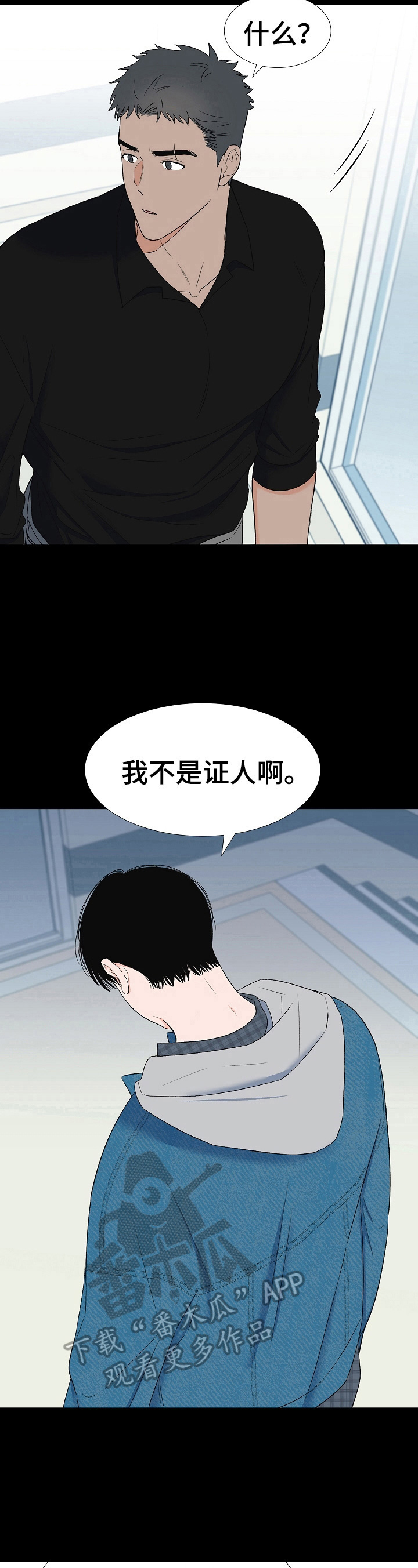 渣滓洞关了哪些重要人物漫画,第16章：同情你1图