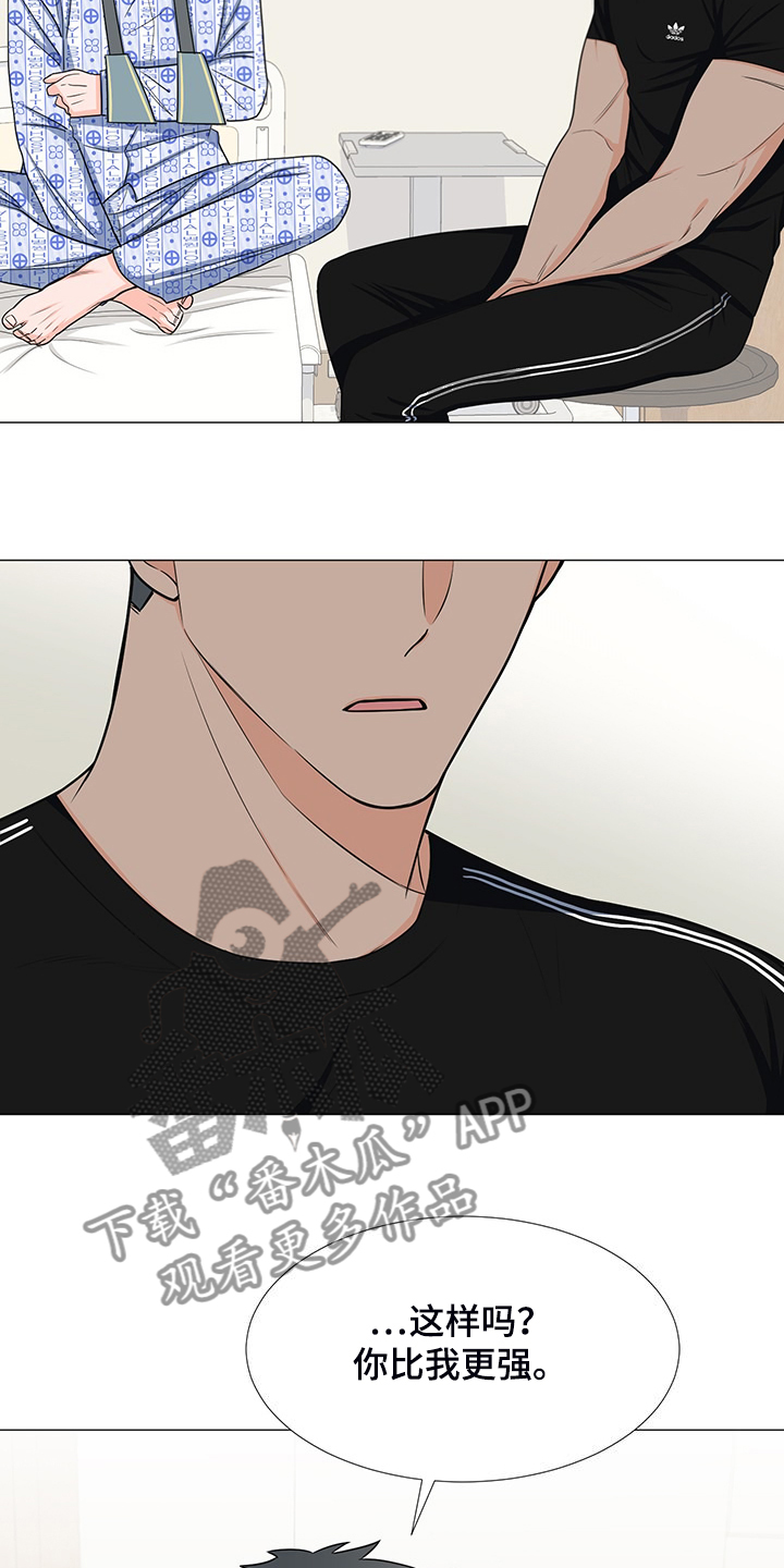 蜀国重要人物漫画,第48章：互相倾诉2图