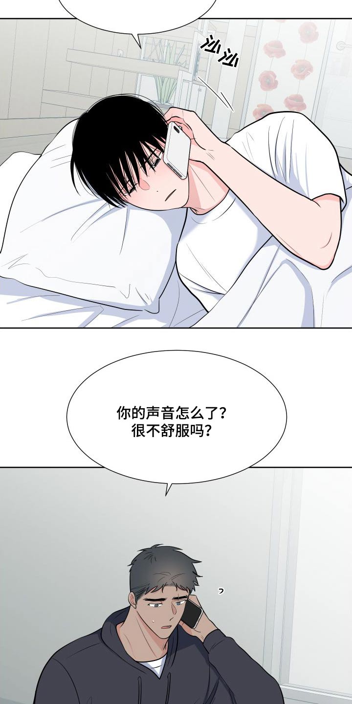 重要任务医疗保障领导小组具体事务工作由漫画,第110章：【第二季】马上来1图