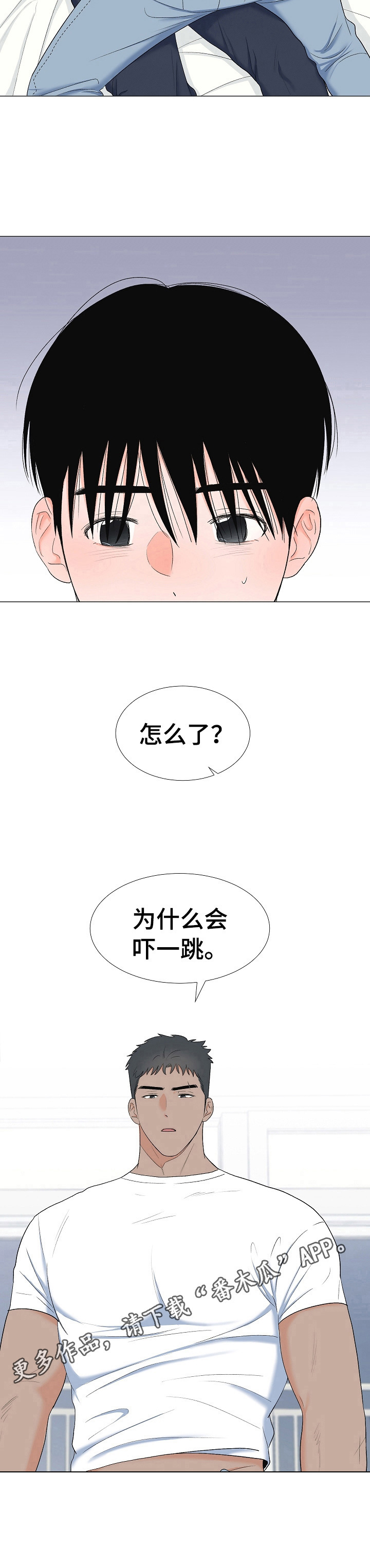 重要人物政治类书籍乱摆放属于什么意识形态问题漫画,第29章：吓一跳1图