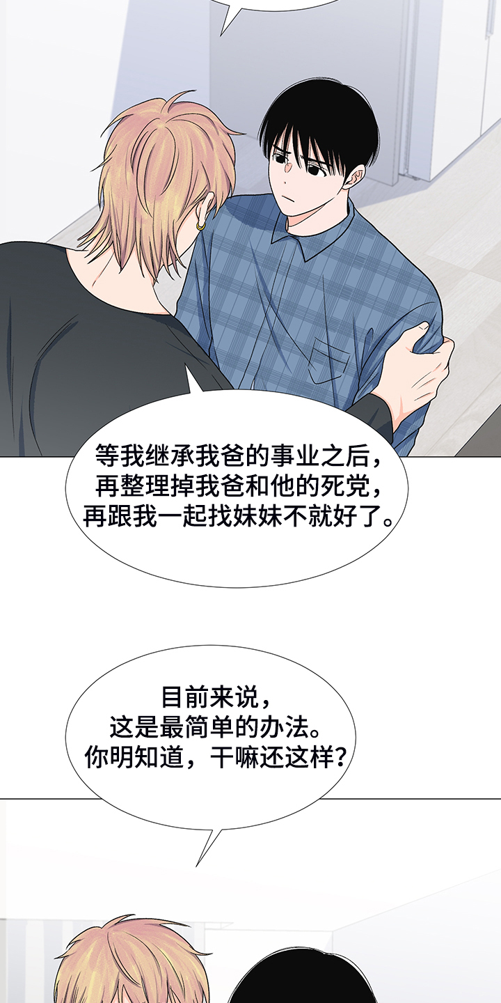 鲁肃是哪本书的重要人物漫画,第40章：委屈求全1图