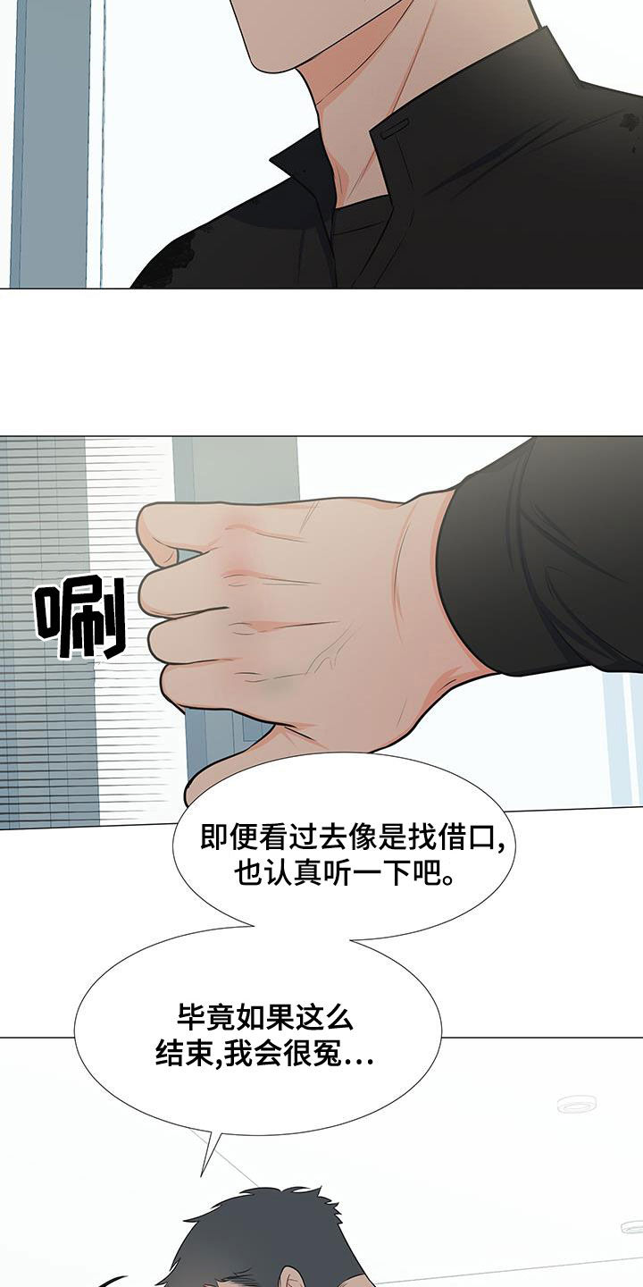 中国历史重要人物漫画,第65章：站在你这边（第一季完结）2图