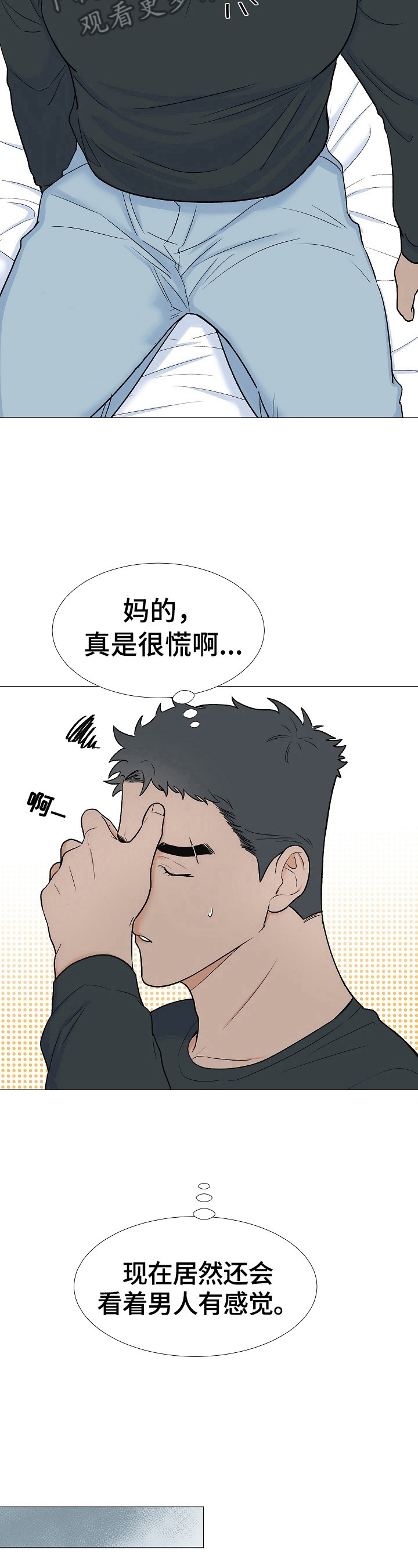 重要人物最后出场叫什么漫画,第10章：不该看的2图