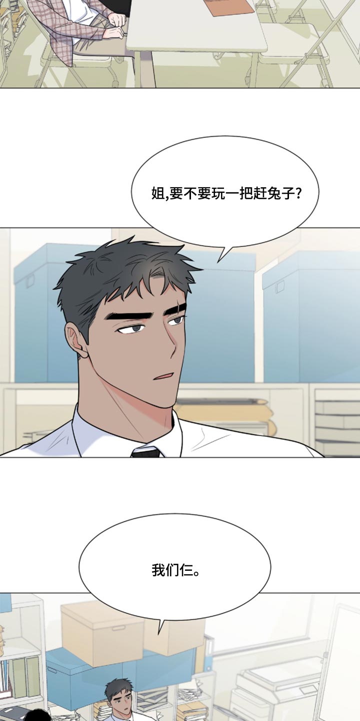 重要人物介绍视频怎么剪辑漫画,第83章：【第二季】砍掉尾巴试试2图