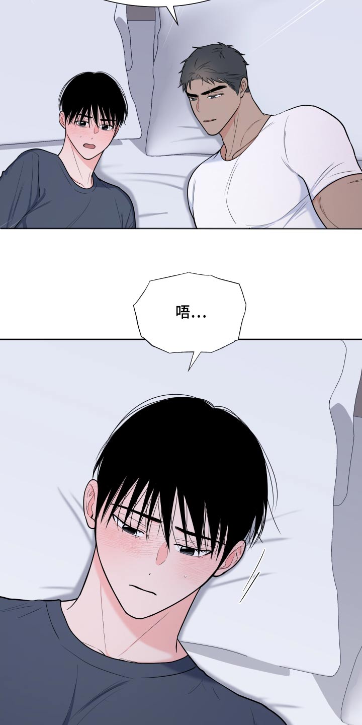 重要人物身体状态欠佳漫画,第114章：【第二季】这种感觉1图