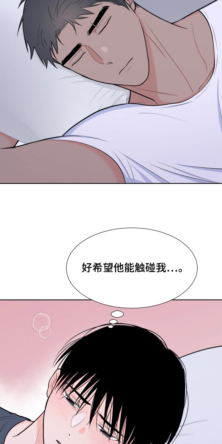 重要人物英文缩写怎么写漫画,第114章：【第二季】这种感觉2图