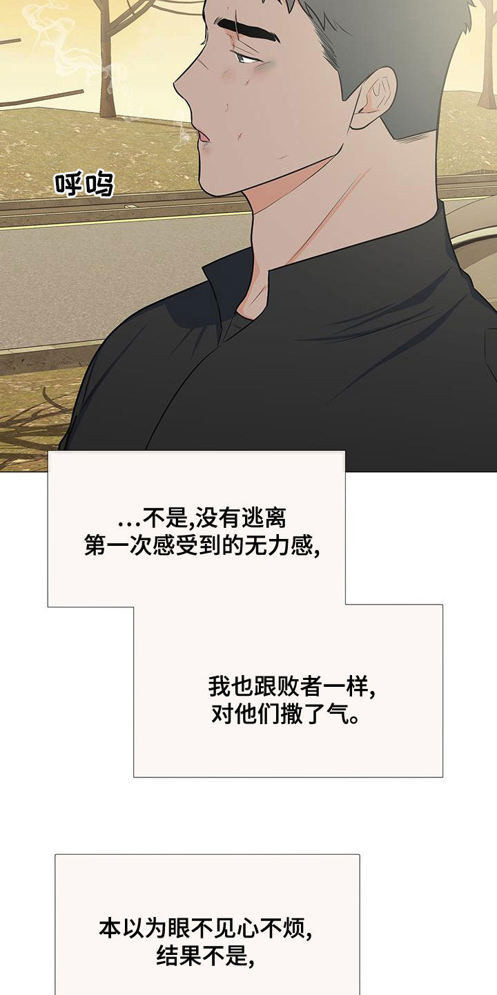 重要人物的意思漫画,第65章：站在你这边（第一季完结）2图