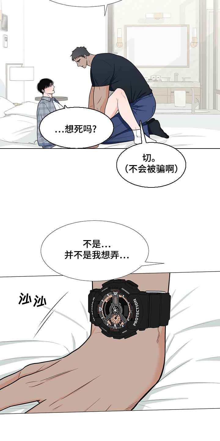 渣滓洞关了哪些重要人物漫画,第67章：【第一季番外】只是想确认2图