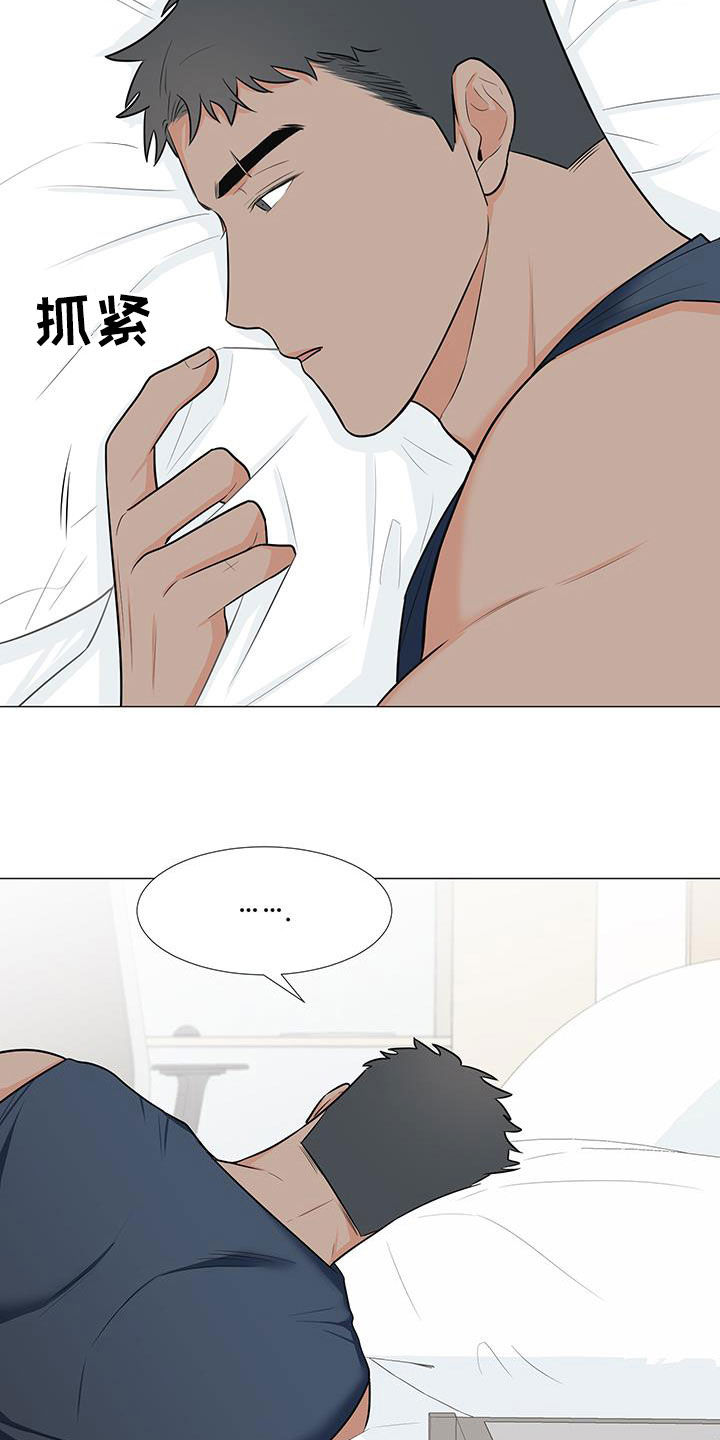 蜀国重要人物漫画,第61章：胡思乱想2图