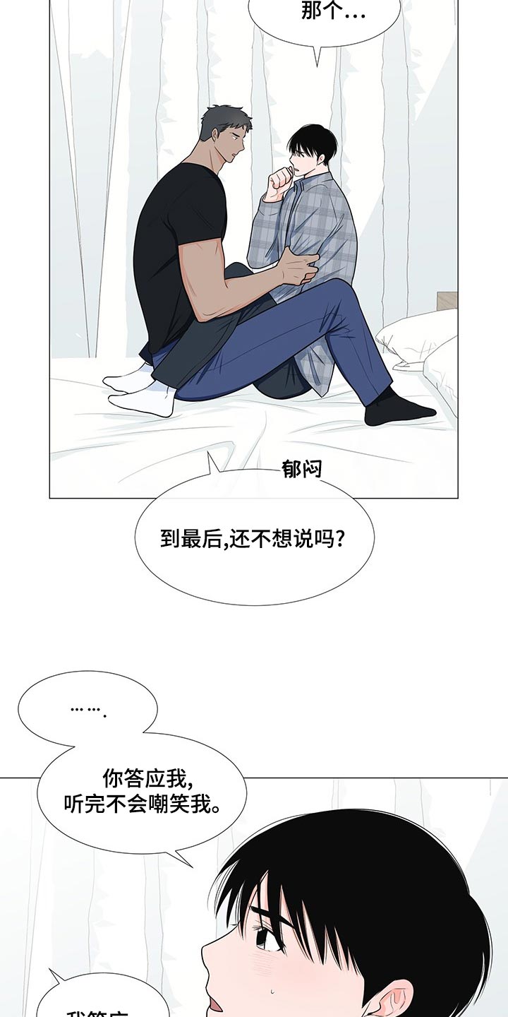 重要人物遗体是否火化漫画,第66章：【第一季番外】不是因为讨厌1图