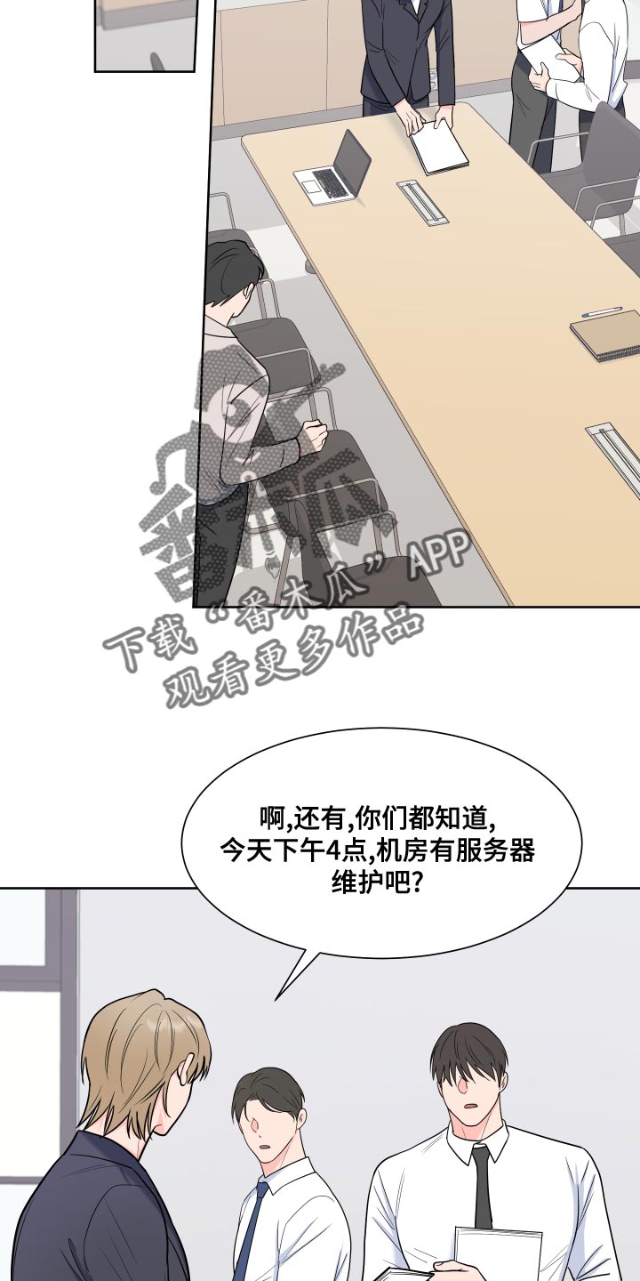 重要人物缩写漫画,第91章：【第二季】事情变得很奇怪1图