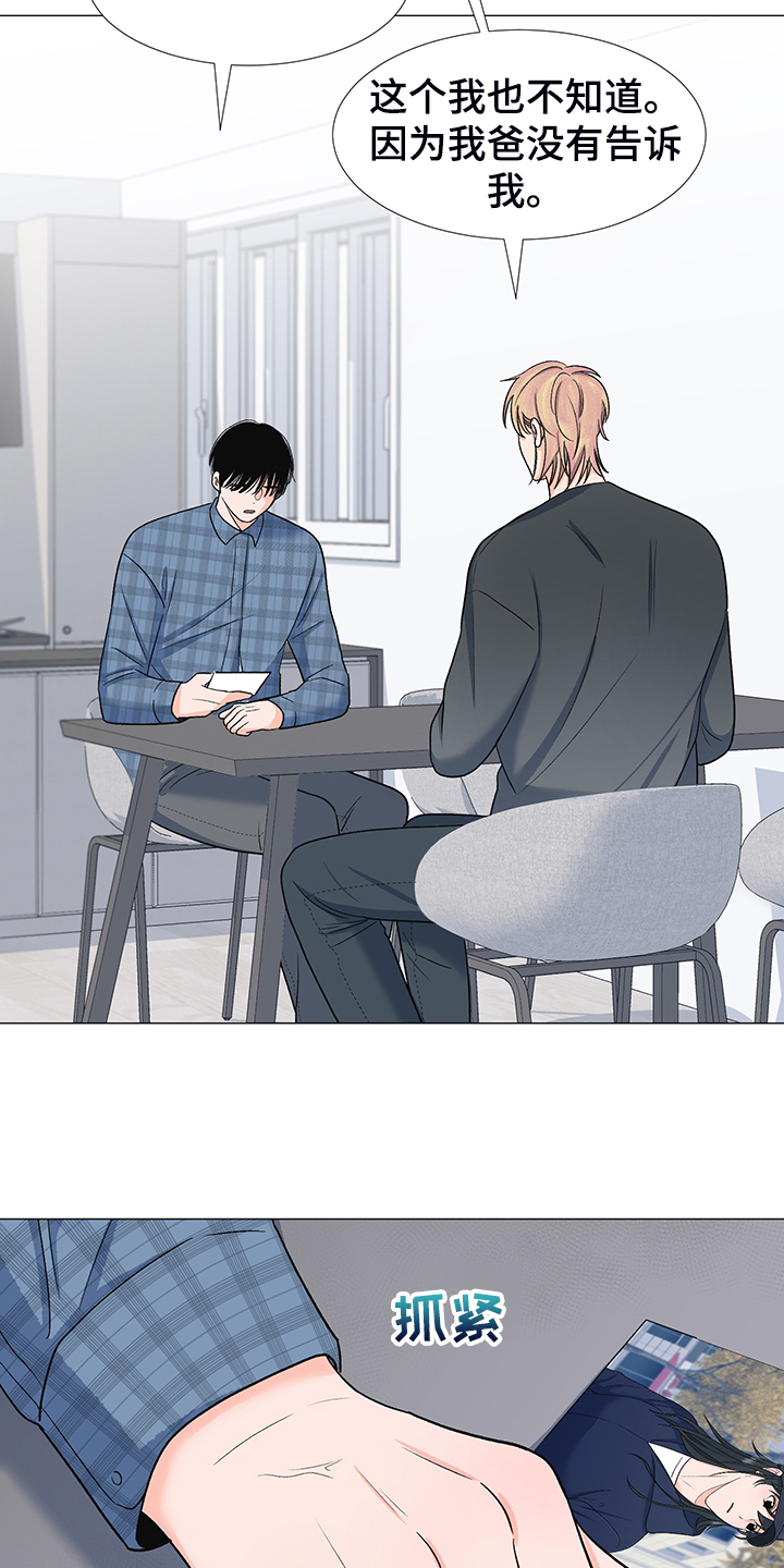 蜀国重要人物漫画,第39章：分离的开始1图