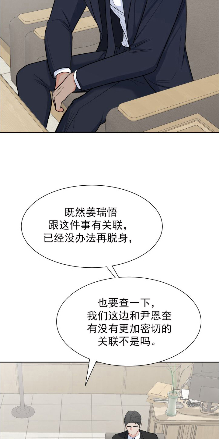 渣滓洞关了哪些重要人物漫画,第106章：【第二季】商议1图