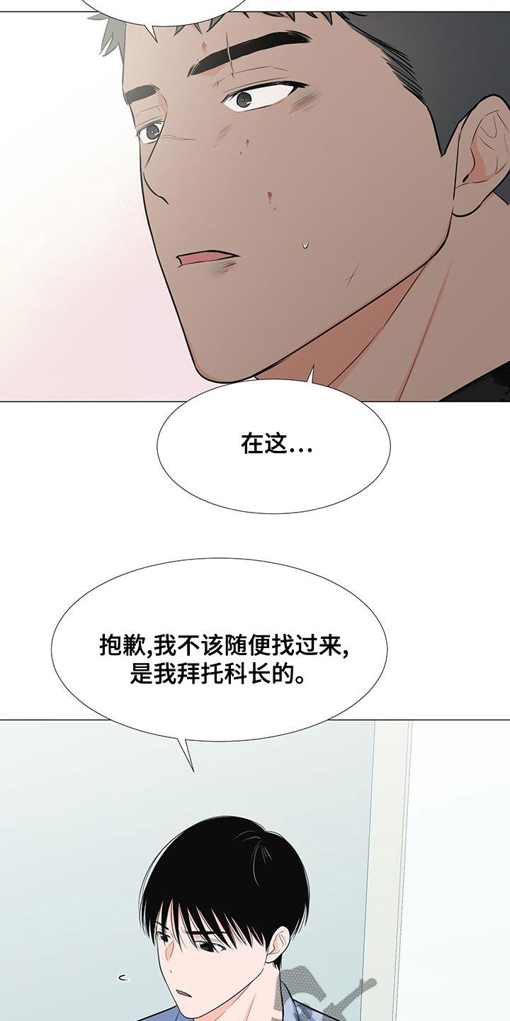 中国历史重要人物漫画,第65章：站在你这边（第一季完结）2图