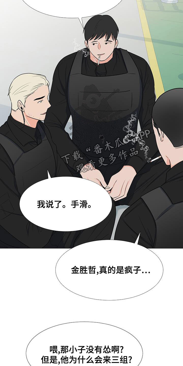 重要人物遗体是否火化漫画,第63章：孤立1图