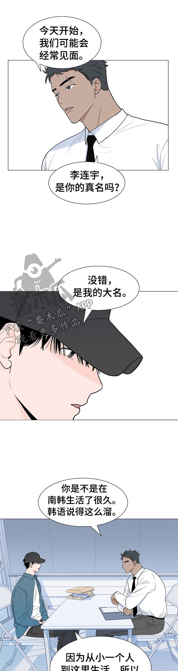 重要人物坐轿车一般坐哪个位置漫画,第3章：吃苦1图