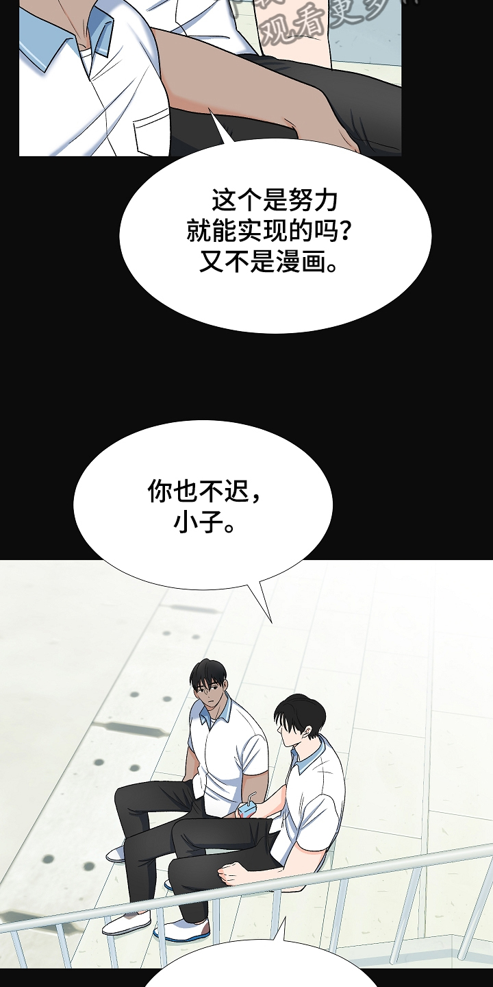 重要人物与历史进程之间的联系漫画,第35章：曾经的约定1图