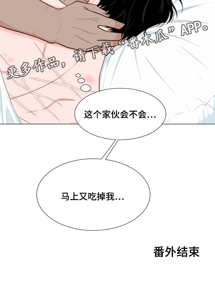 重要人物的安保工作漫画,第74章：【第一季番外】解气了吗？2图