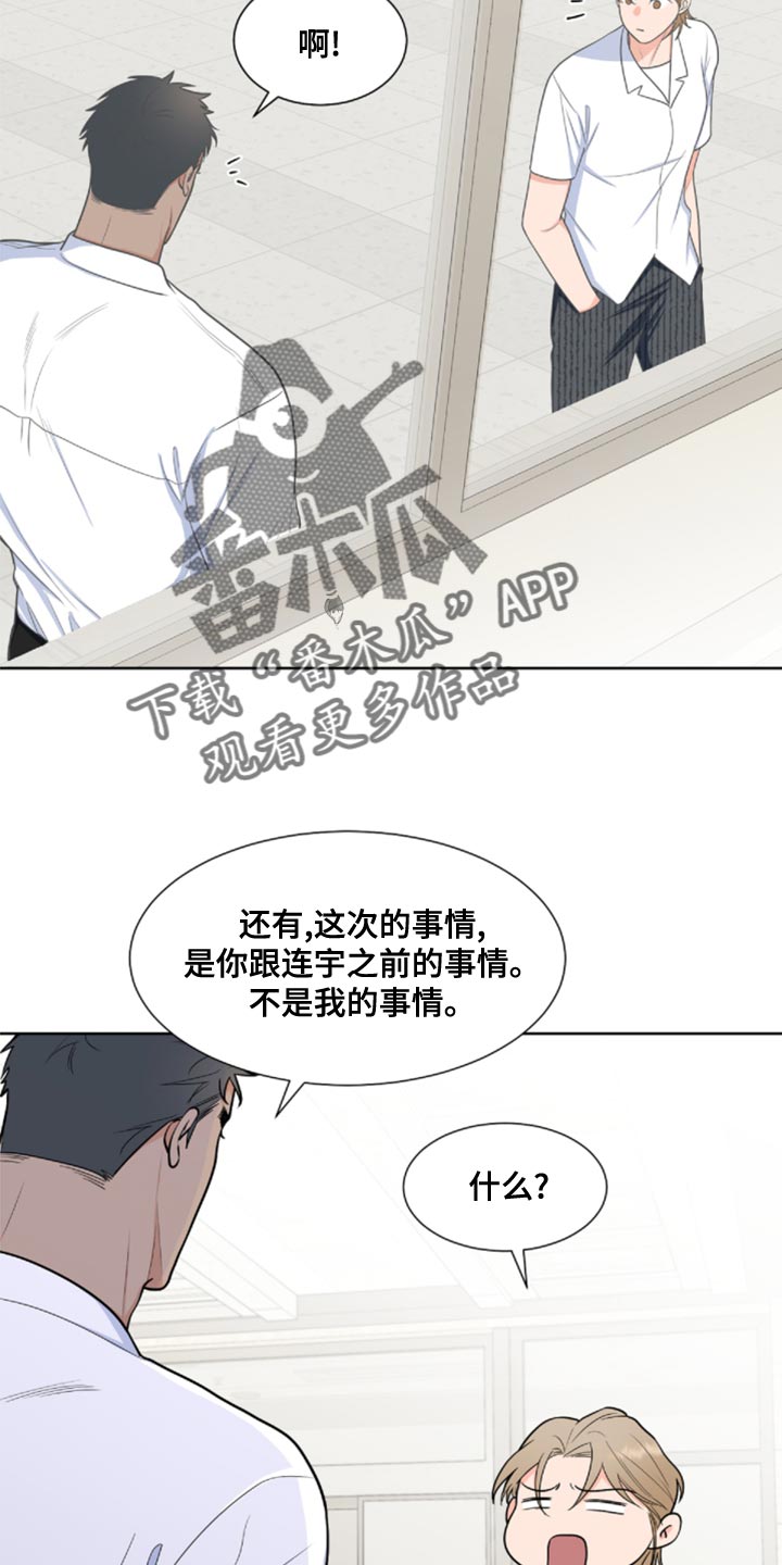 重要人物到韶山漫画,第85章：【第二季】还记得我吗？1图