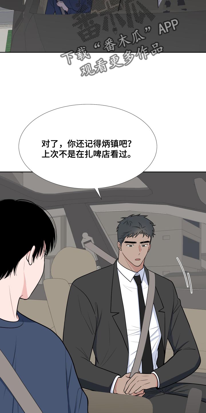 重要任务举措分工方案漫画,第98章：【第二季】我想去2图