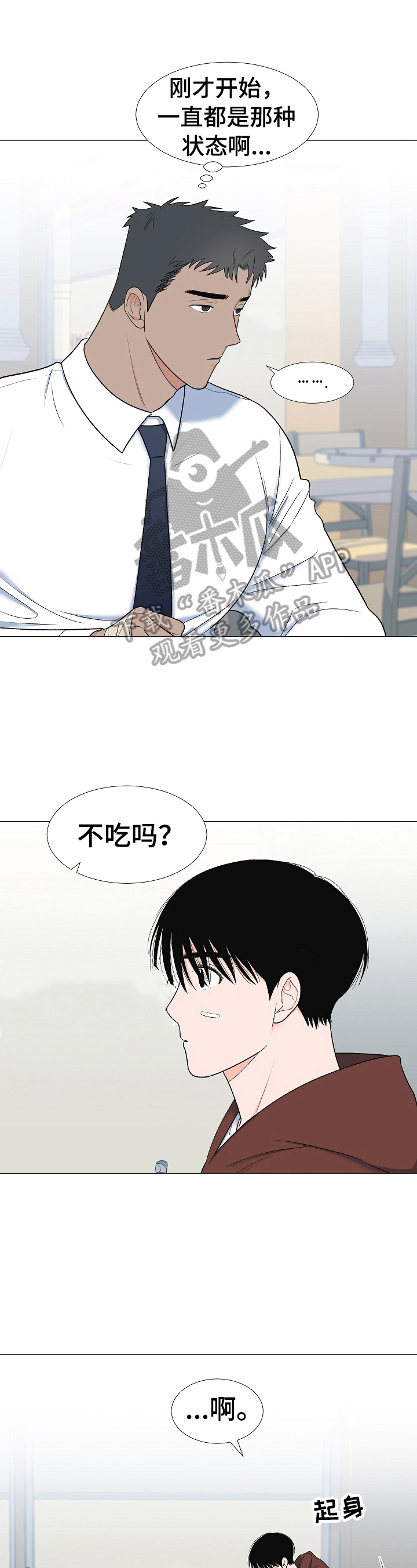 重要人物最后出场叫什么漫画,第22章：打招呼1图