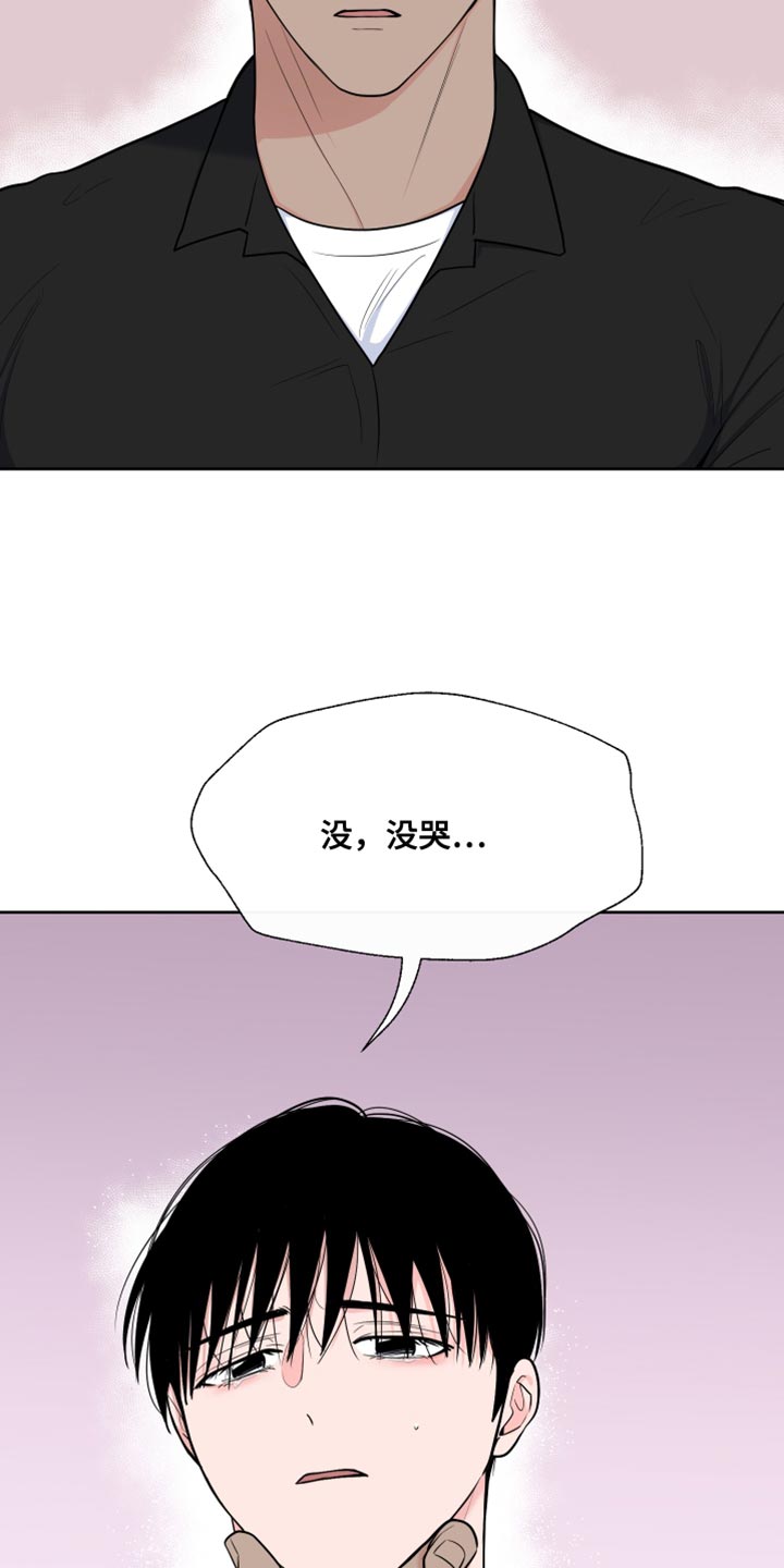 重要人物的简介漫画,第118章：【第二季】哭泣1图