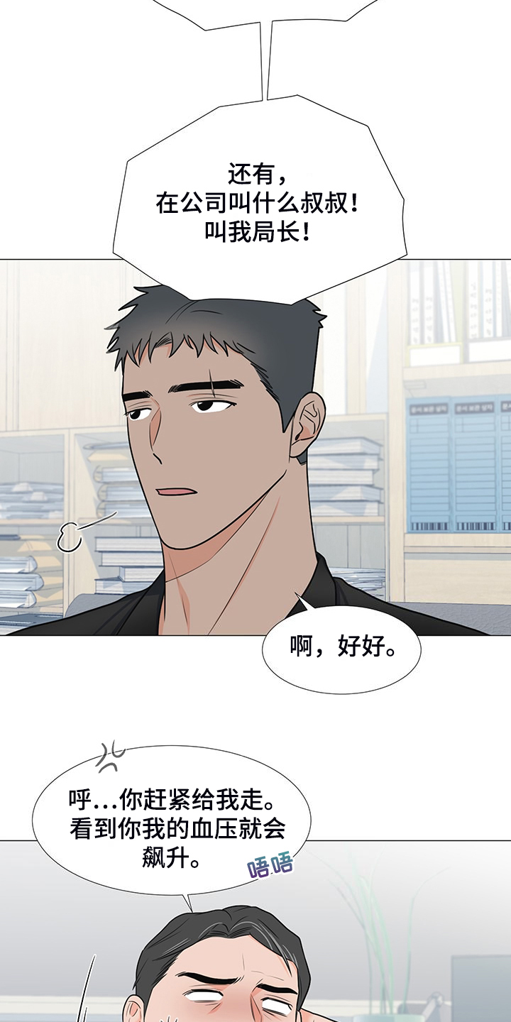 蜀国重要人物漫画,第43章：对姐姐好点2图
