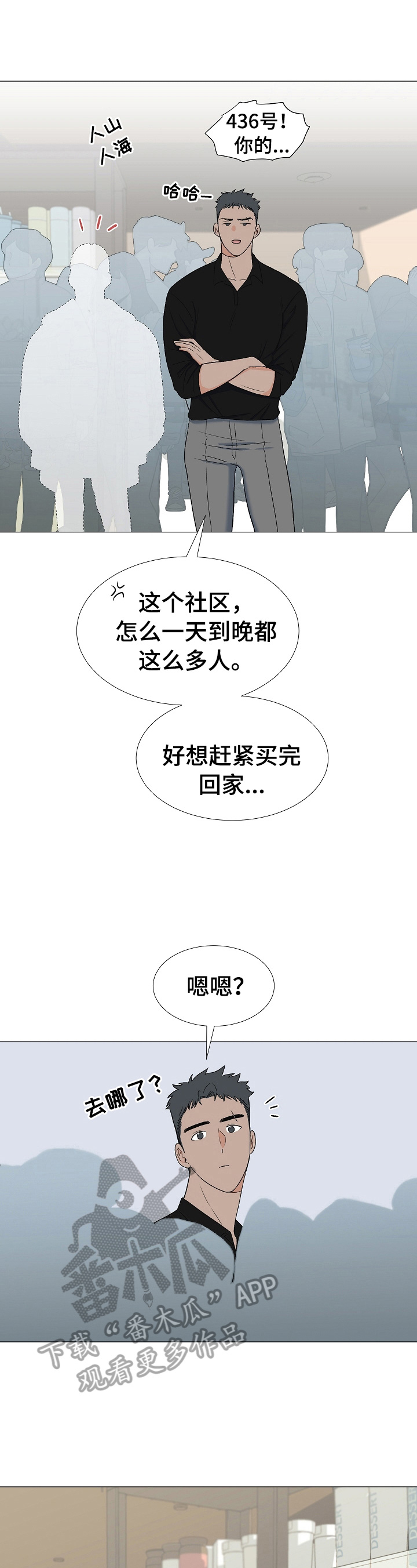 重要人物英语漫画,第13章：找人1图