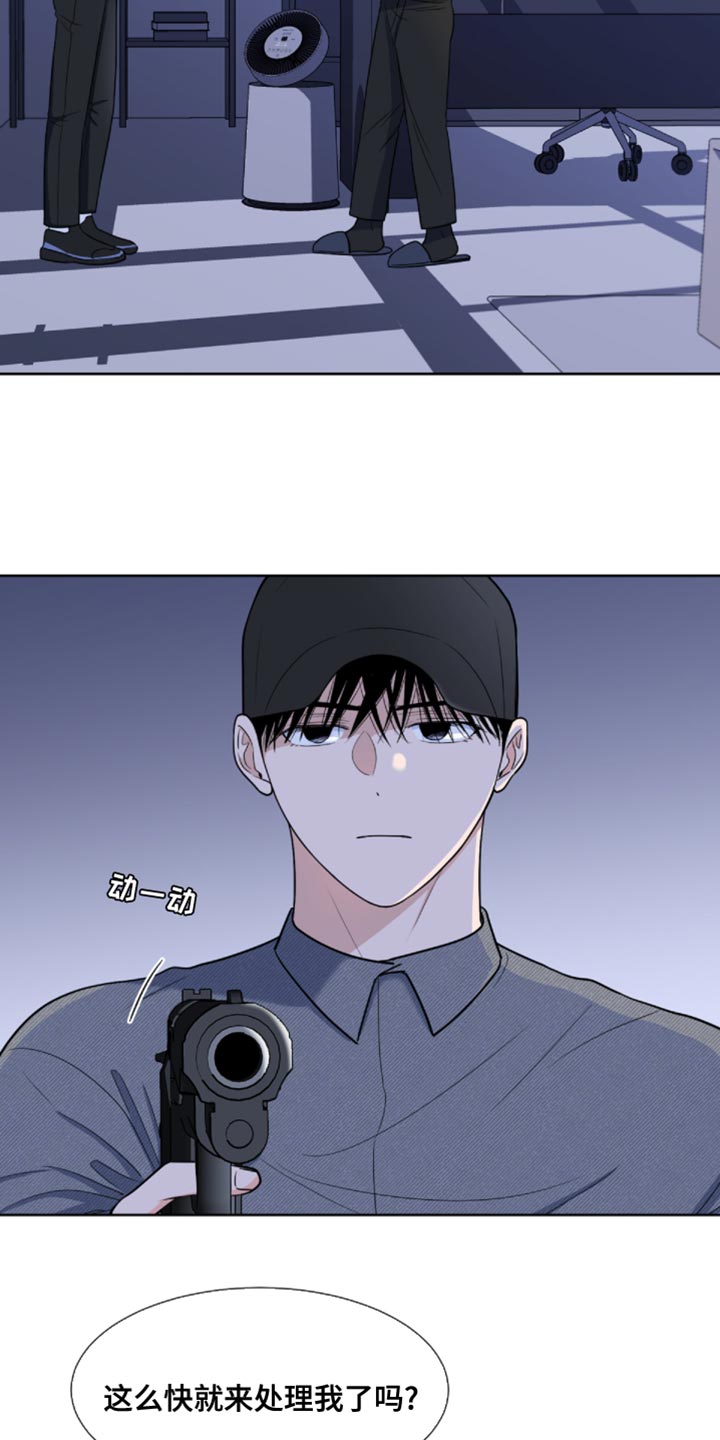 重要人物怎么称呼漫画,第86章：【第二季】我叫你闭嘴了2图