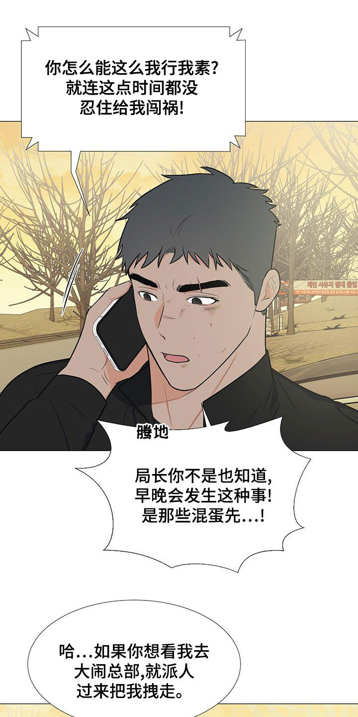 蜀国重要人物漫画,第64章：糟糕透了2图