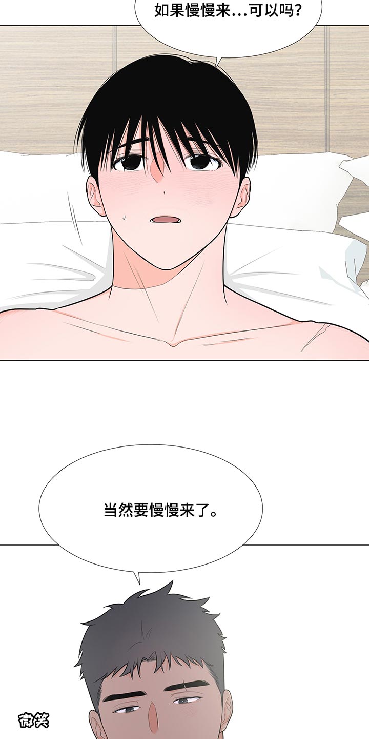 一个儿童的成长跟身边的重要人物漫画,第68章：【第一季番外】完美结局2图