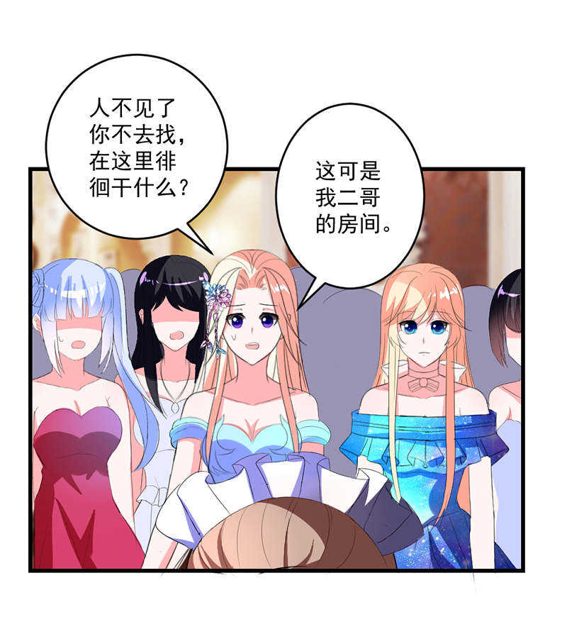 喂别动我的奶酪第1季漫画,第9话2图