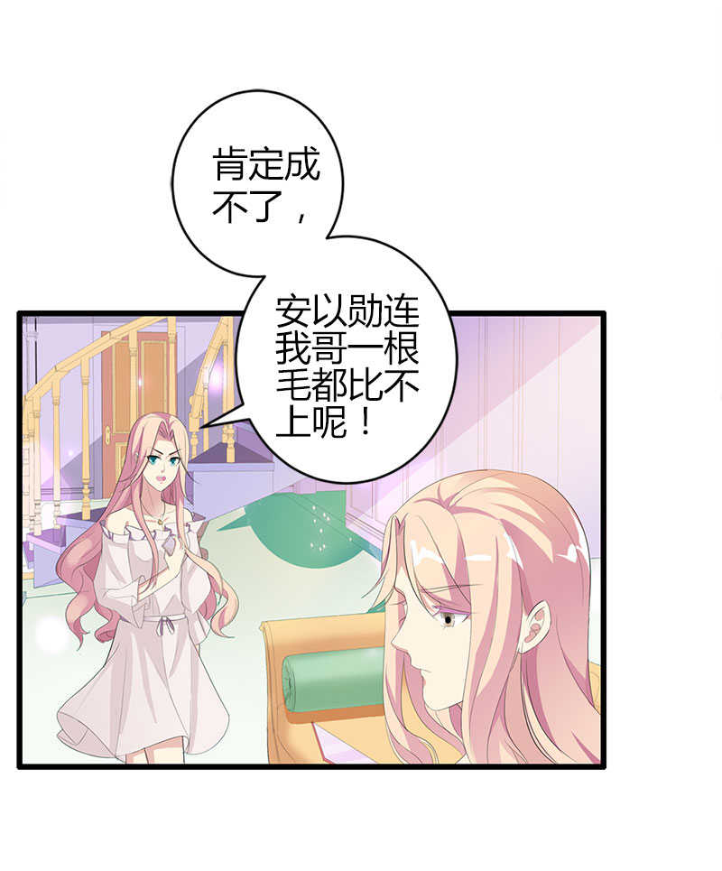 喂别动我的奶酪视频漫画,第19话1图