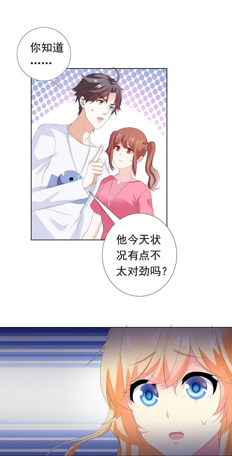 喂别动我的奶酪第18集动漫漫画,第18话2图