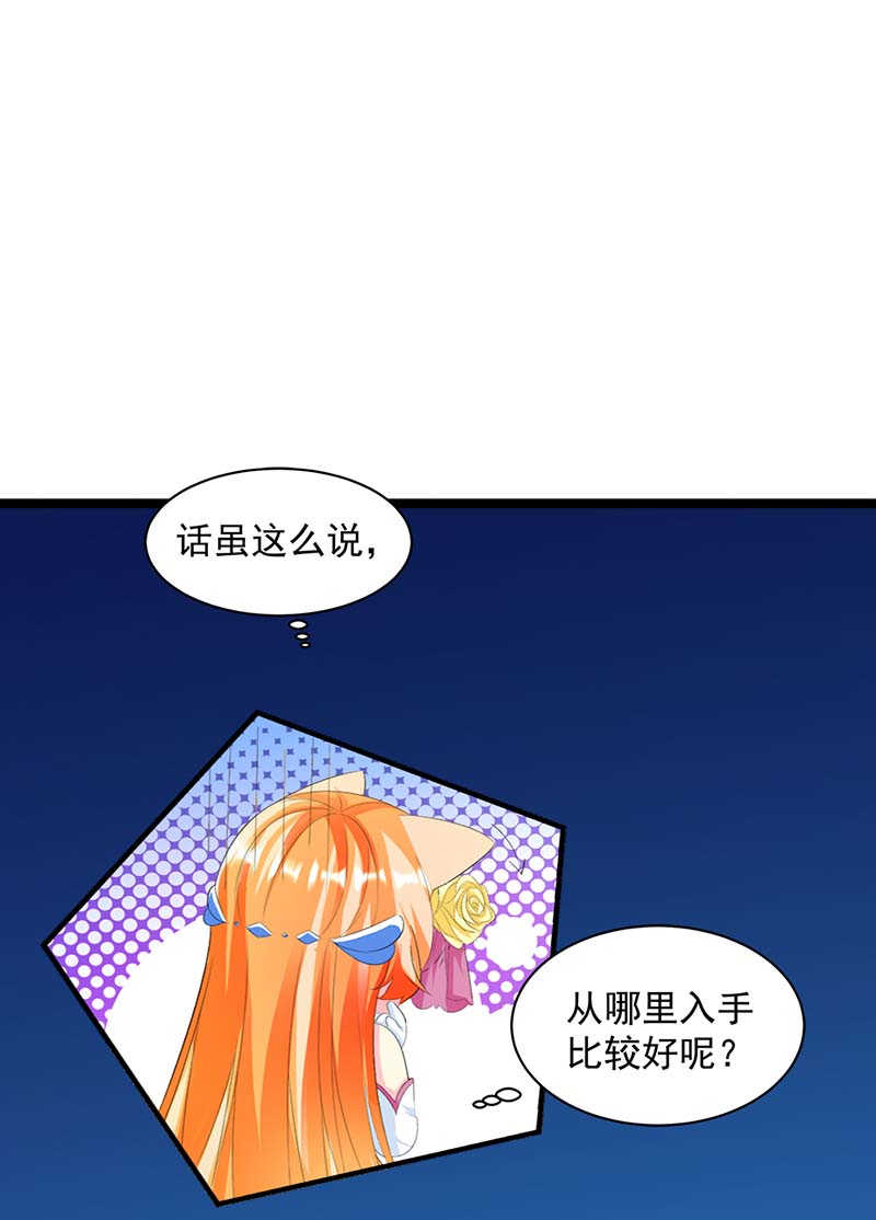 喂别动我的奶酪全集解说漫画,第8话1图