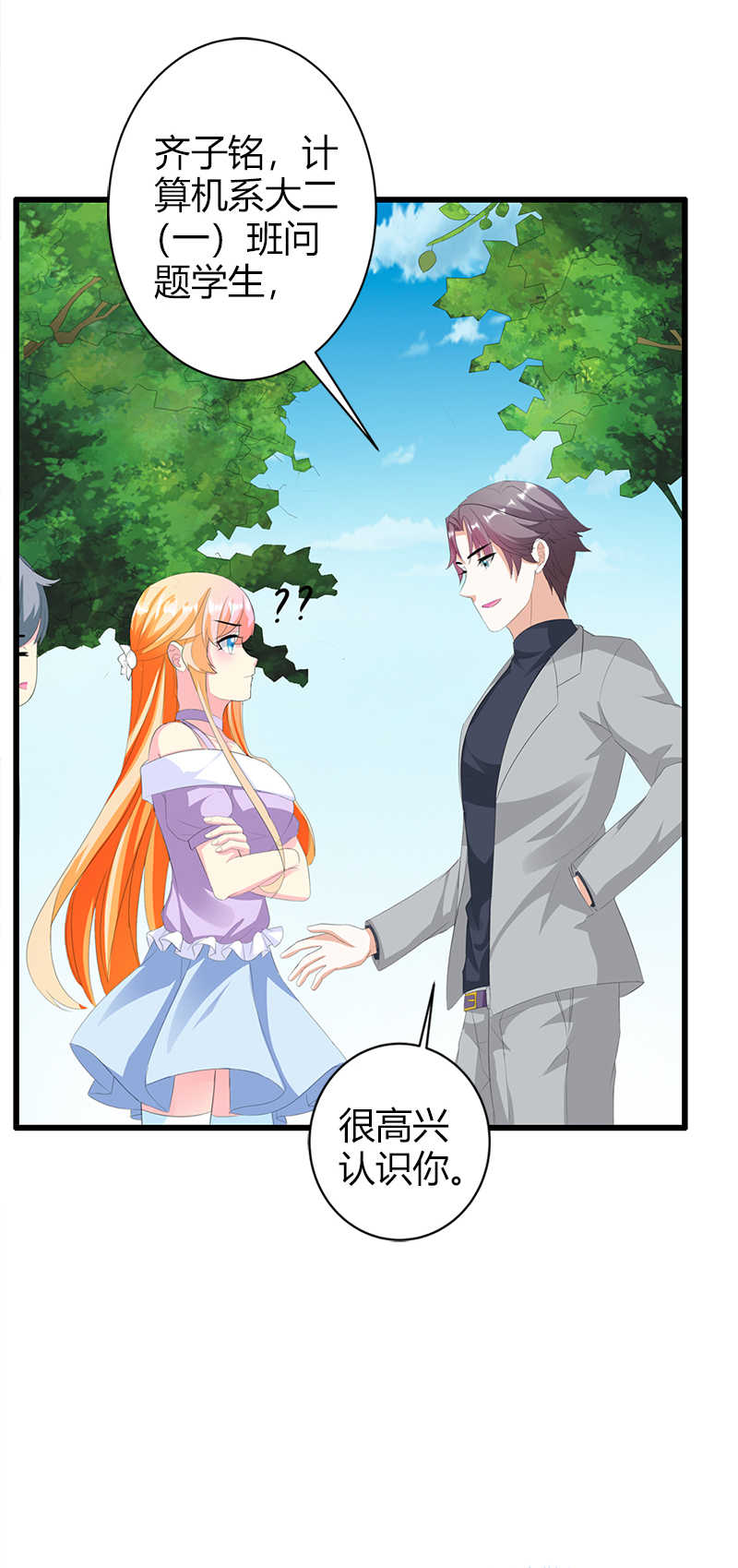 喂别动我的奶酪第18集动漫漫画,第34话2图